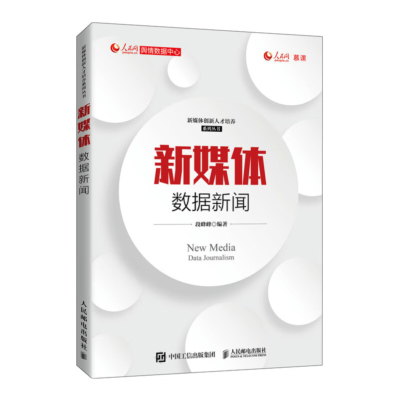 新媒体数据新闻使用感如何?