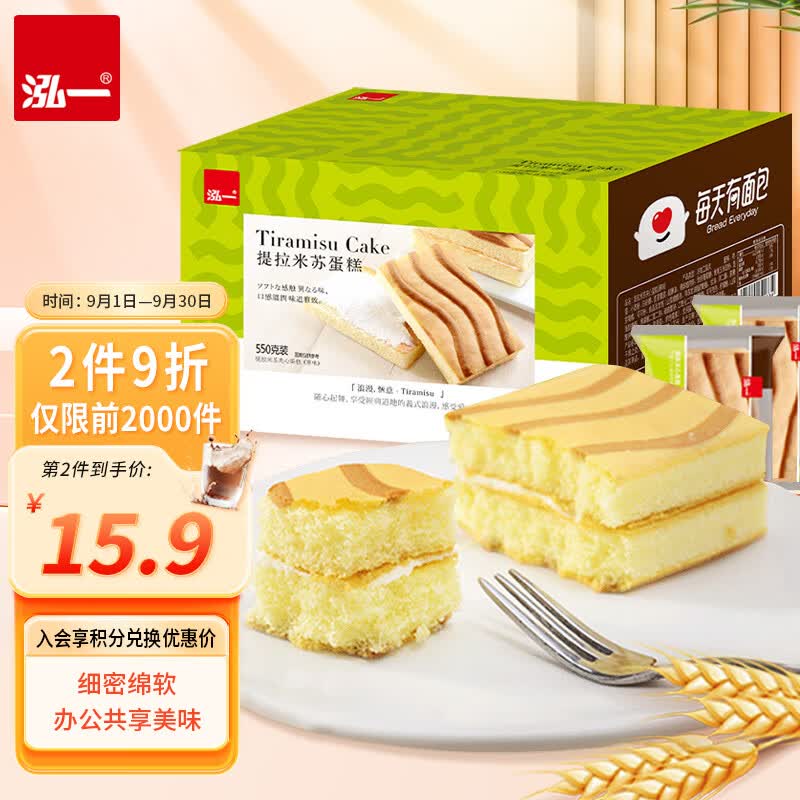泓一提拉米苏夹心蛋糕 饼干蛋糕早餐代餐面包休闲零食网红原味550g属于什么档次？