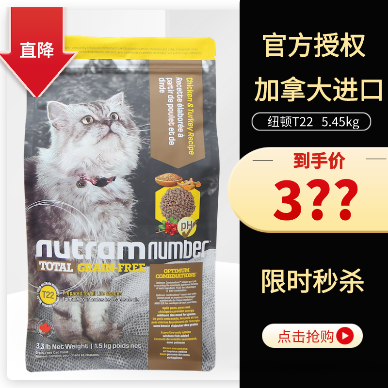纽顿猫粮加拿大进口幼猫成猫全龄猫鸡肉鱼肉猫粮无谷猫粮t22 T24 T22 去骨鸡肉猫粮5 45kg 虎窝购