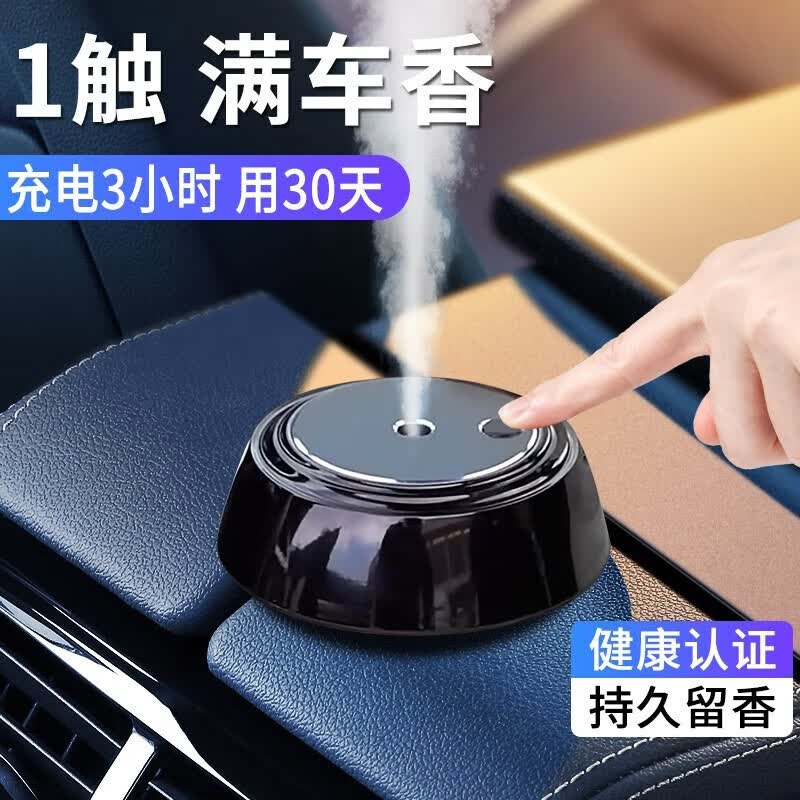 香汇源 车载香薰汽车香水车内智能雾化喷雾高档男士专用除味喷香机摆件 黑色【希尔顿+古龙】100ml精油使用感如何?