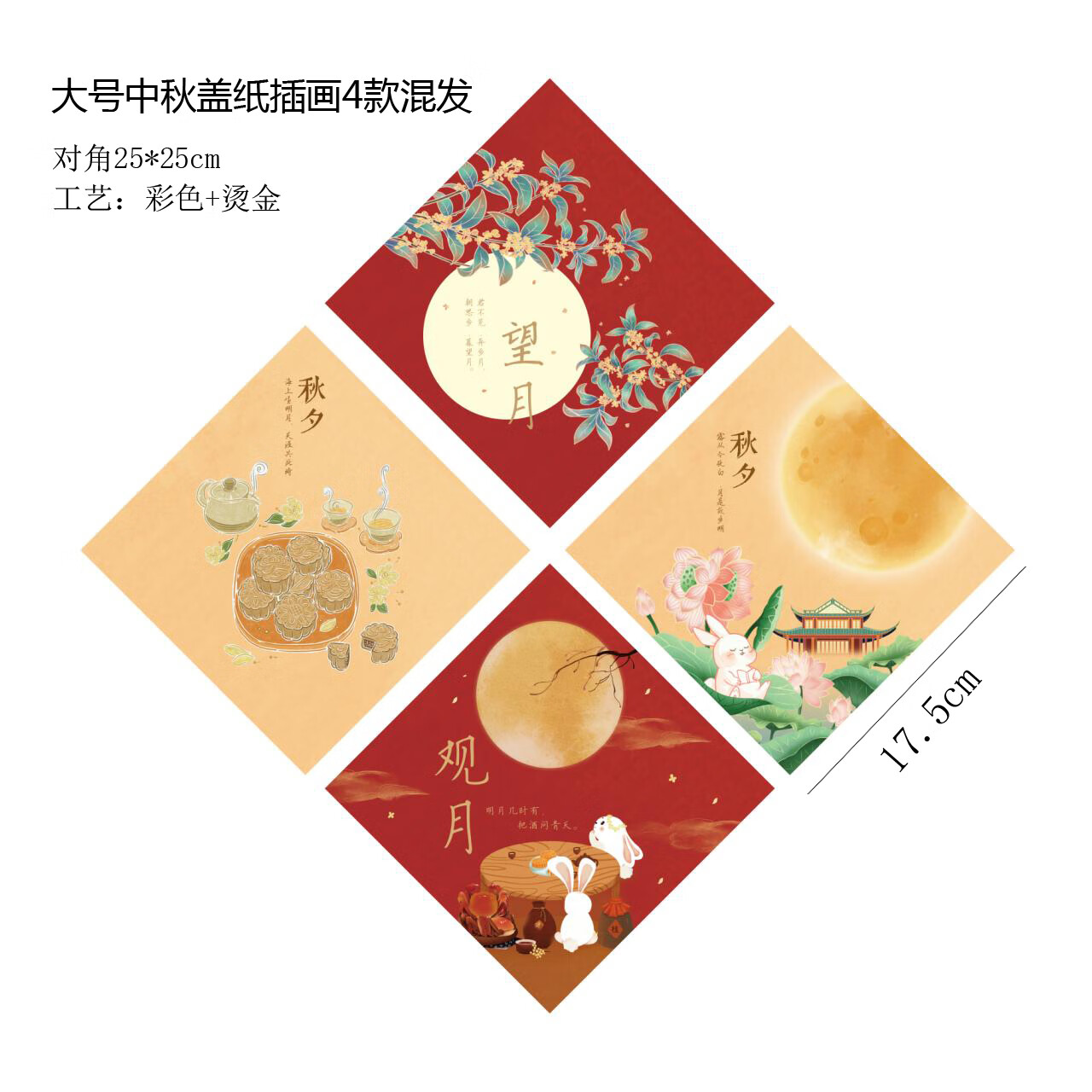 点心盒桃花酥蛋黄酥月饼盒复古牛皮纸 20张-大号中秋盖纸插画4款混发