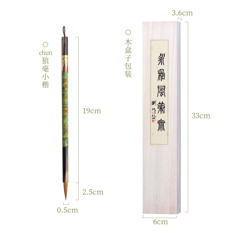 书法用笔专用公司用文房四宝金丝毛笔狼毫纯狼毫湖州王小卫亲制小楷