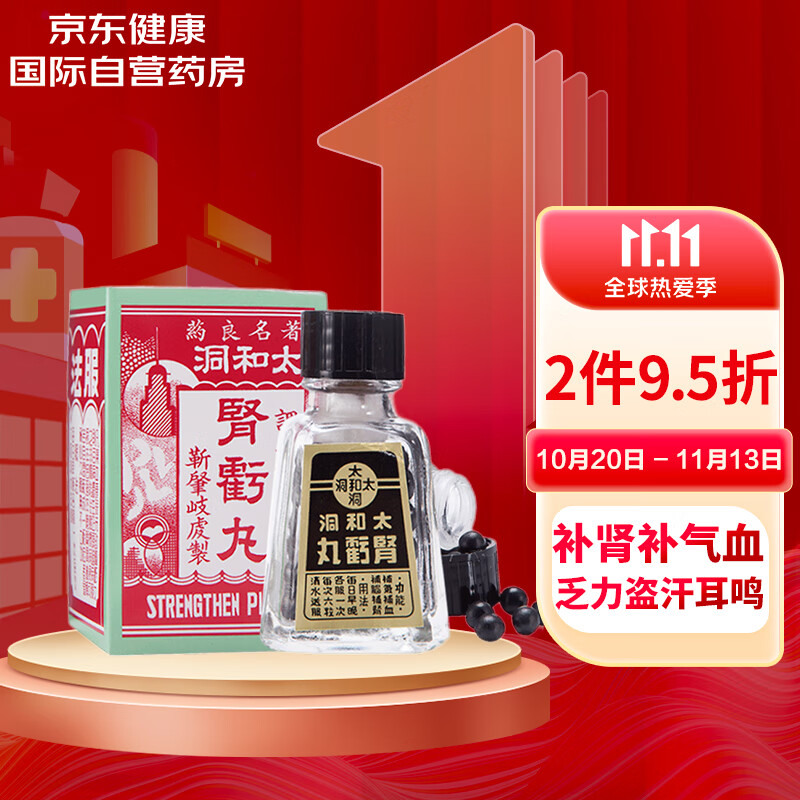 海外购买男科用药品牌推荐,太和洞产品价格历史走势查询