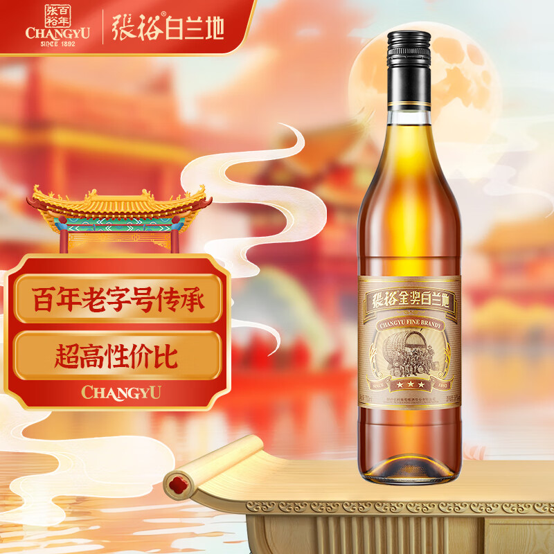 张裕 三星金奖白兰地 700ml 单支装 洋酒高性价比高么？