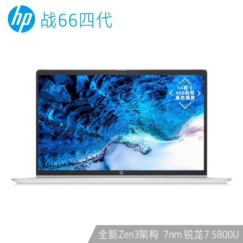 惠普战 66 (四代)锐龙版上架:R7 5800U,首发 4599 元