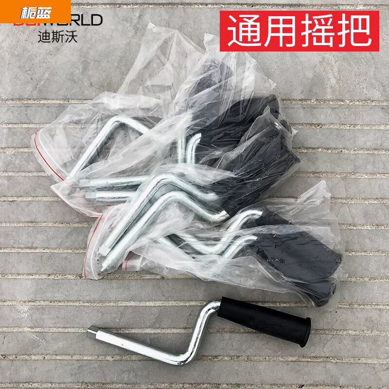 风宸琳除器车轮锁锁车器通用钥匙吸盘式用摇把板子车胎摇把 式车轮锁