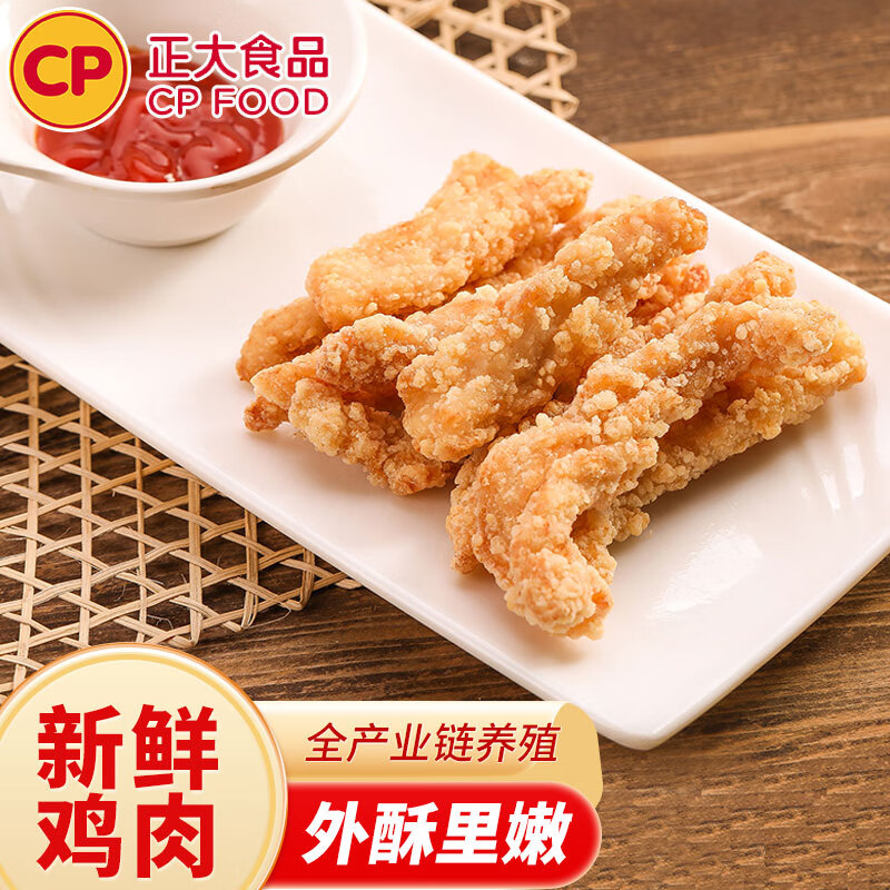 CP鸡肉薯条400g/袋 油炸鸡柳空气炸锅半成品鸡货使用感如何?