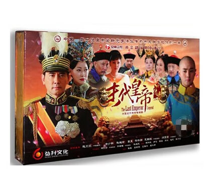 正版电视剧碟片dvd光盘 末代皇帝传奇 珍藏版18dvd 赵文瑄 余少