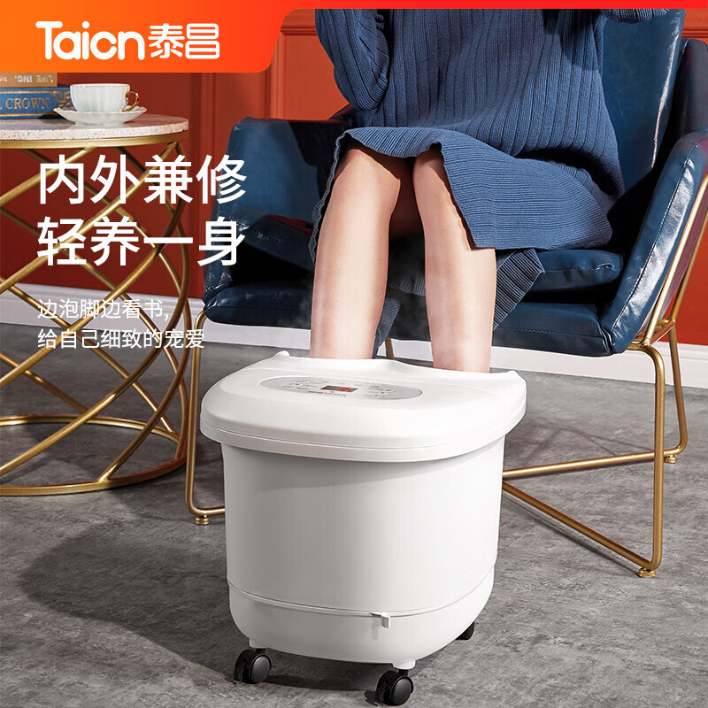 泰昌（Taicn）足浴盆脚动滚轮按摩洗脚盆泡脚桶气波按摩加热恒温家人熏蒸泡脚盆 TC-08GJ8B5 小白半熏蒸 足浴盆