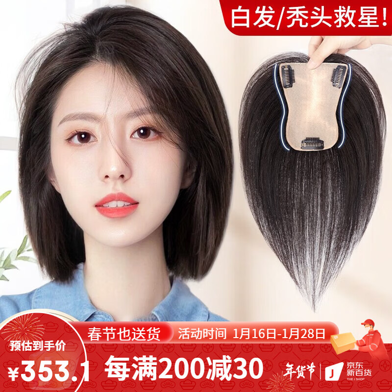 京东可以看发套假发历史价格吗|发套假发价格比较