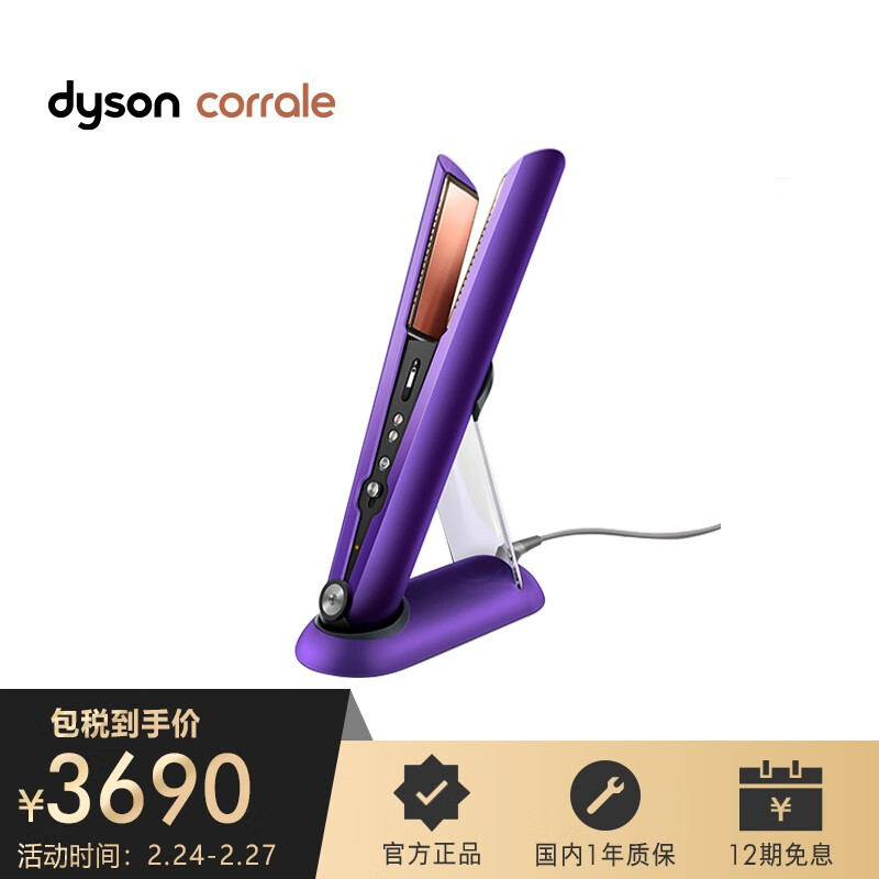 戴森（DYSON）卷怎么样？有人说，是真的吗？ehamdeguv