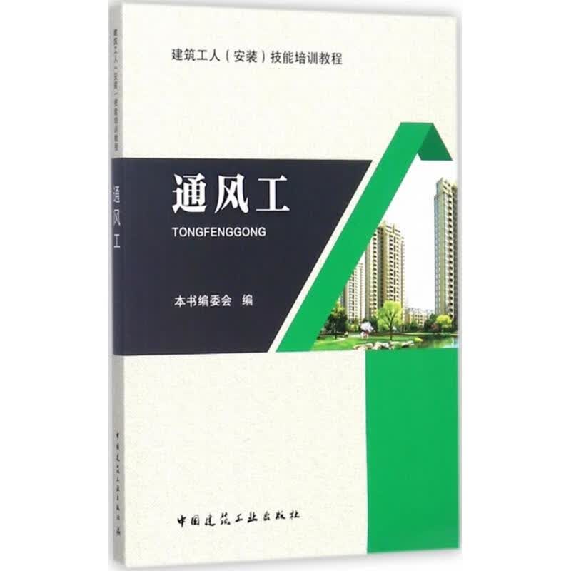 通风工
