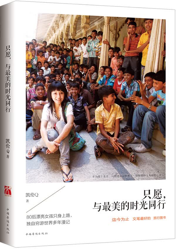 只愿，与美的时光同行