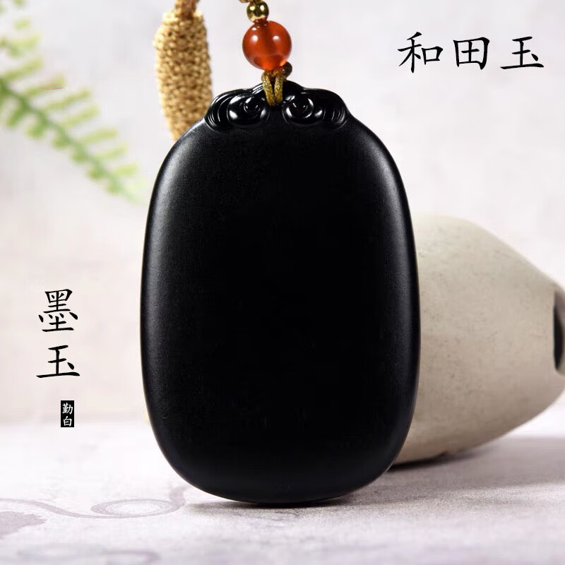 然和田玉黑羊脂平安牌男女玉石挂