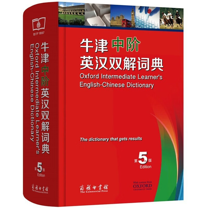 牛津中阶英语词典 英汉双语词典 中阶英汉双解词典 精装 第5版 初高中学生英语字典 商务印书馆正版