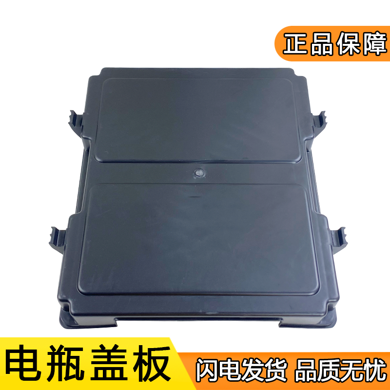 凯熙适配解放j6l电池盖小j6电源盖蓄电池盖子龙v电瓶盖小j6l原厂配件