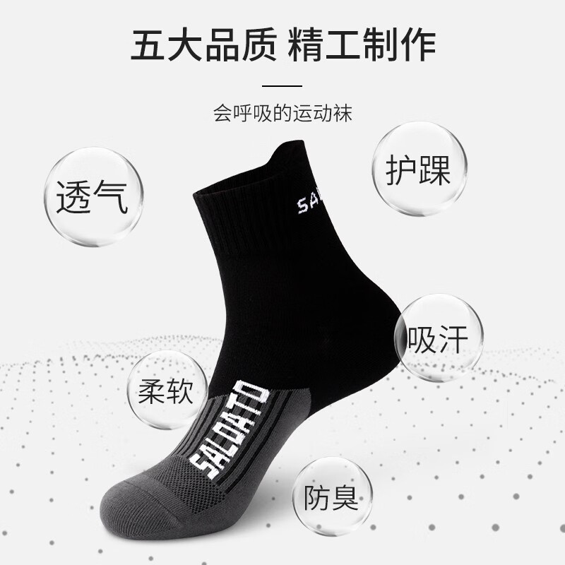 莎兰朵袜子男士中筒纯棉秋冬季防臭运动篮球中祙青少年学生中袜潮100% 混色 6双 均码