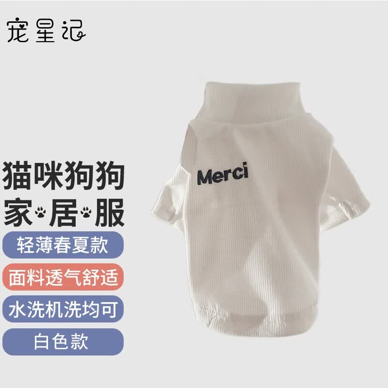 宠星记 宠物衣服 春秋款 猫咪狗狗 泰迪比熊雪纳瑞博美小猫小型犬 掉毛 白色XL码特大号高性价比高么？