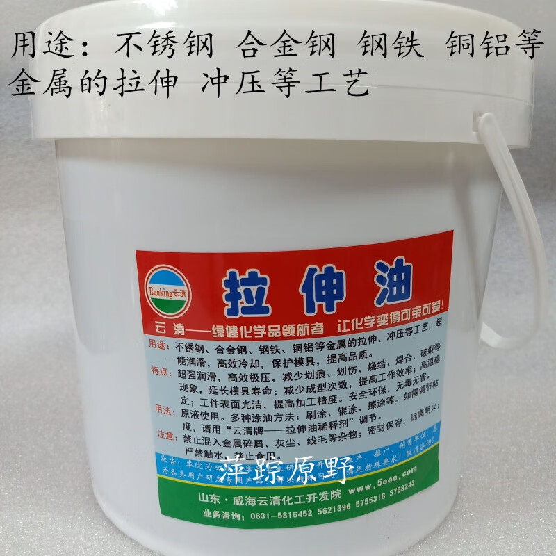 云清牌 不锈钢拉伸油 6kg