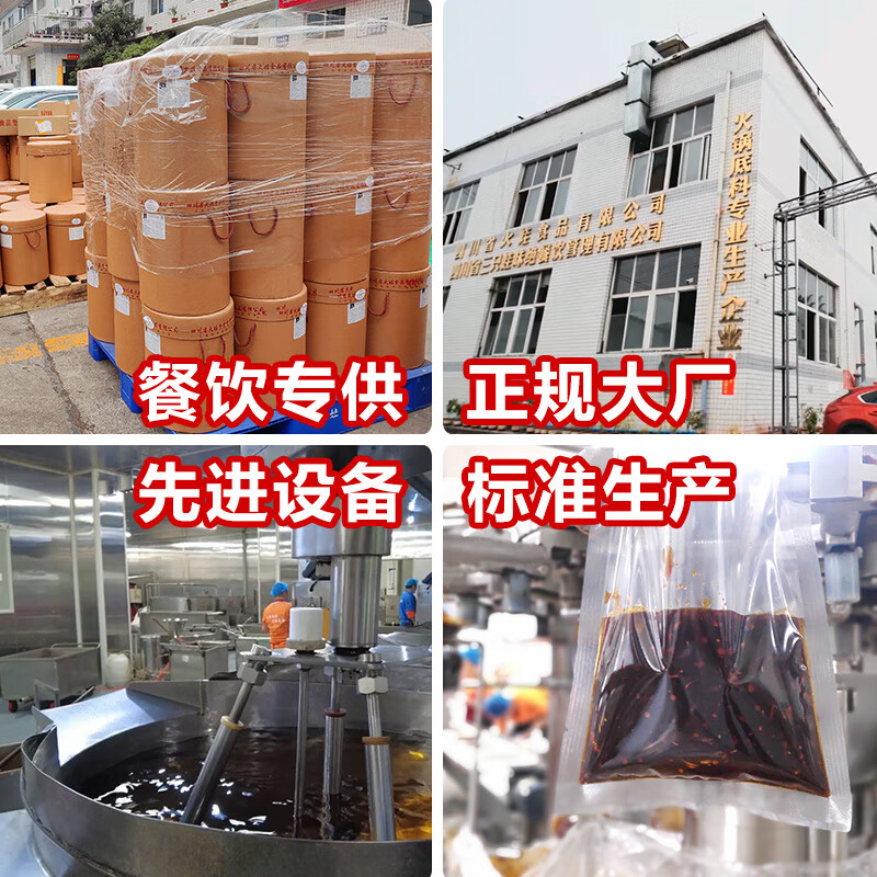巴蜀火娃牛油火锅底料500g商用重庆老火锅调料批发四川牛油麻辣烫冒菜底料 性价比套装油+料1000g