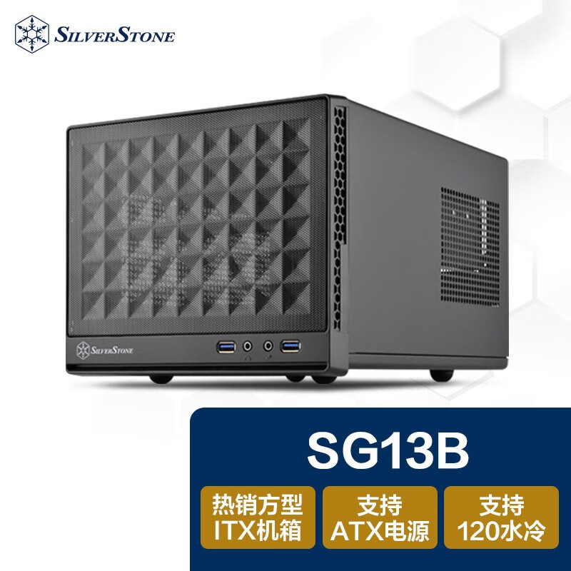 银昕(silverstone)sg13b珍宝13 itx机箱 长显卡/atx电源/120m水冷
