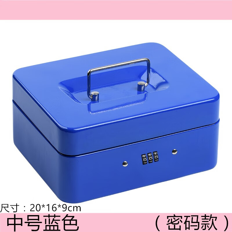 钥匙保险箱抽屉保险柜家用小型珠宝首饰收纳保管箱密码箱老人防盗