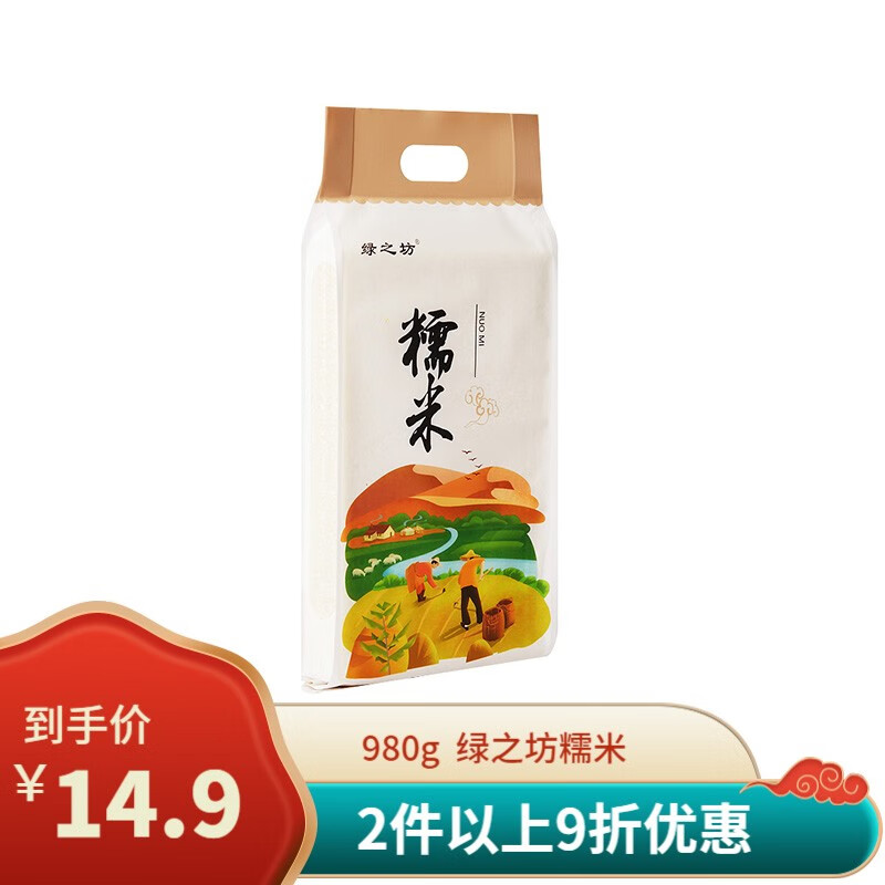 赤峰绿之坊糯米980g 江米黏米杂粮米粽子米粘糕米江米特产新米豆包米 糯米980g