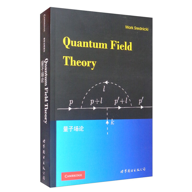 Quantum Field Theory Srednicki Mark 英語版 その他 | monoplat.jp