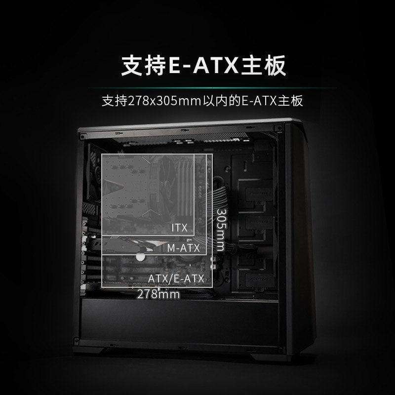 追风者(PHANTEKS) 416PC主动降音版 台式全金属水冷电脑机箱(支持360水冷/8硬盘位/独立电源仓/风扇调速)