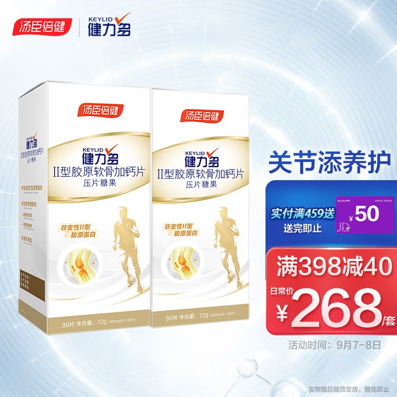 越来越抢手!特价商品价格变化趋势分析