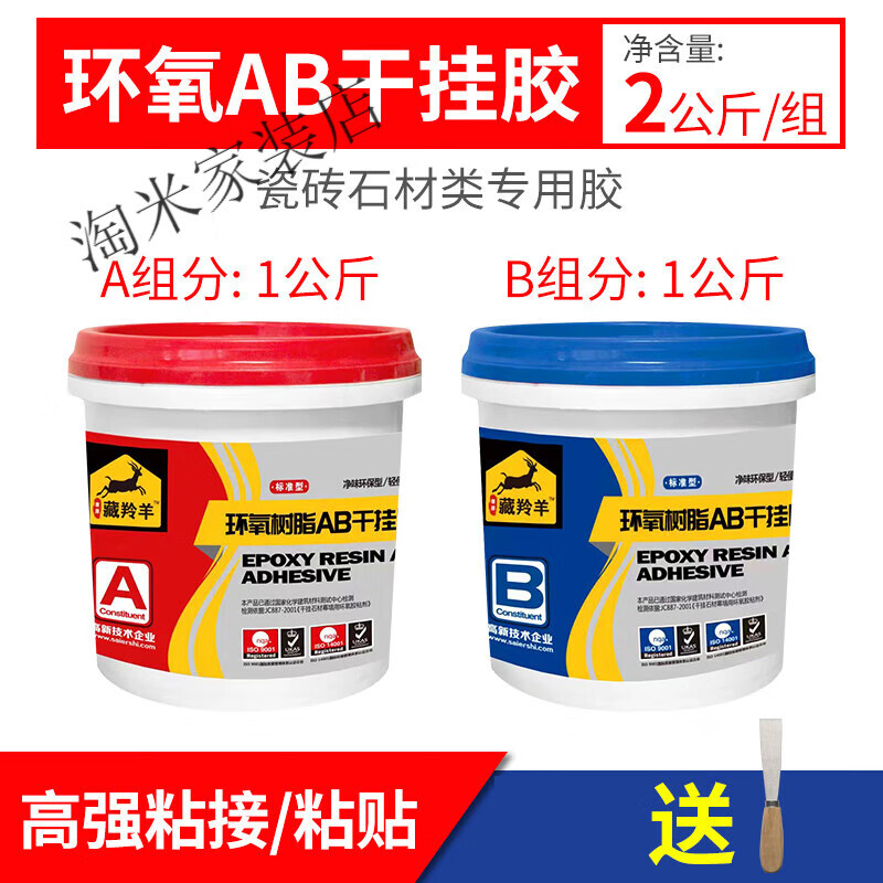 环氧ab干挂胶防水大理石结构胶石材专用云石胶强力石材瓷砖粘合剂