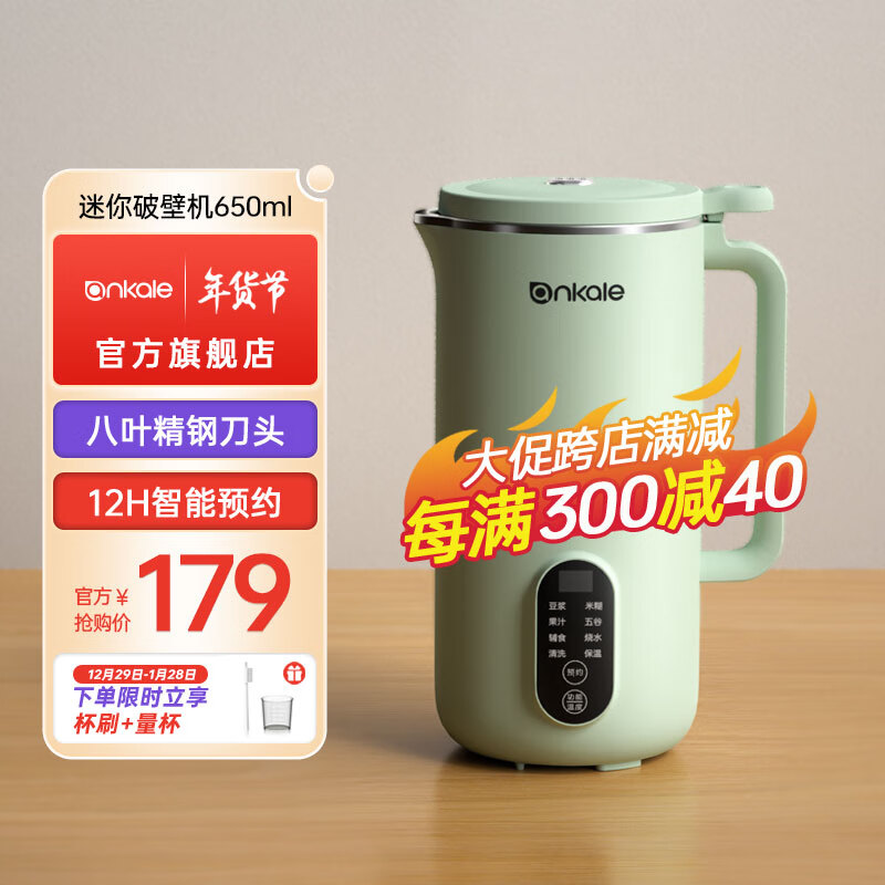 ankale 破壁机家用小型1-2人多功能迷你全自动加热免煮免过滤一人食豆浆机榨汁机辅食机料理机 升级款-薄荷绿650ML