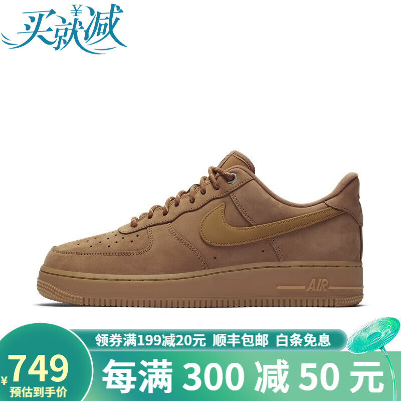 nike运动板鞋