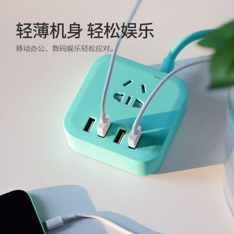 吉屋轻智 多功能USB创意多彩盒型插座 4USB接口+1孔位 4.8A快充 插线板/插排/排插/接线板/拖线板 1.8米蓝色