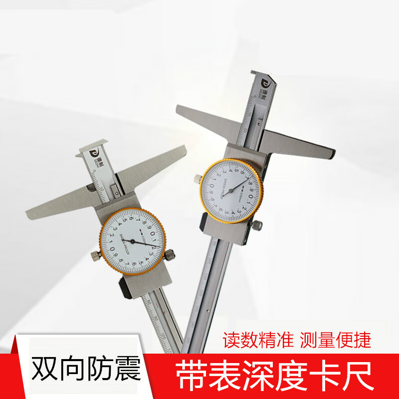 西普顿带表深度尺测量工具数显高精度带钩多用卡尺工业单钩双 单钩带