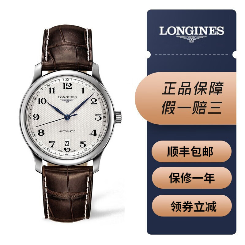 【二手95新】浪琴(longines)手表 瑞士名匠系列自动机械商务休闲男士