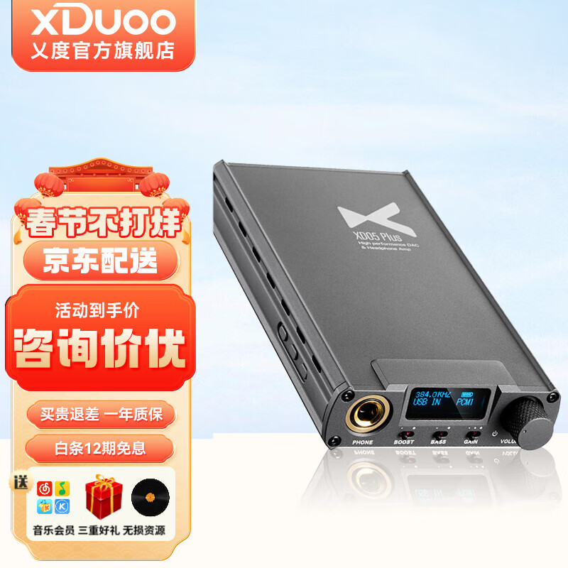 如何查看京东音频历史价格|音频价格历史