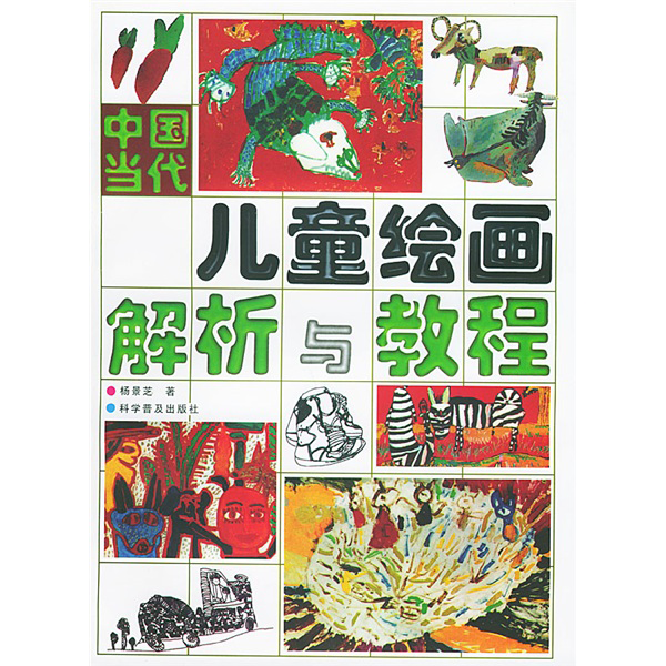 中国科学技术出版社教育商品价格历史走势和销量趋势分析