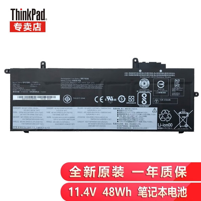 thinkpad联想thinkpad x280 笔记本电池 内置 电池 thinkpad x280