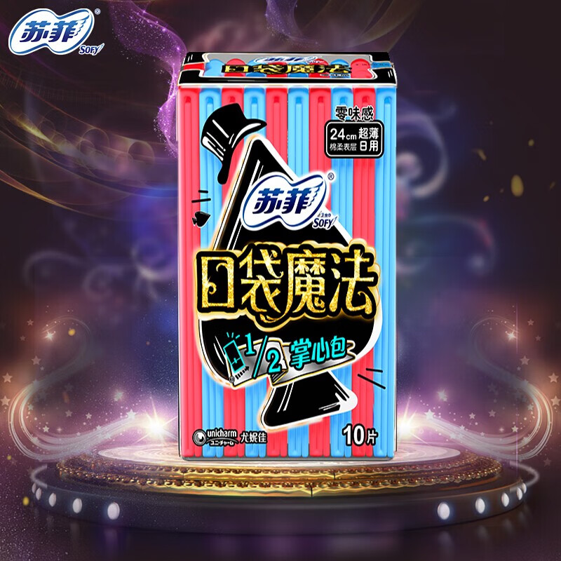 苏菲口袋魔法卫生巾 日用240mm10片(零味感)