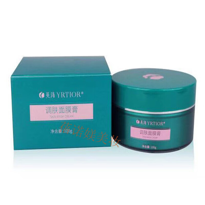 zib【官方】英典线下同款英典英涛护肤品海藻面膜保养液素颜液发新款