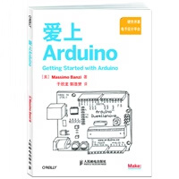 爱上Arduino【正版图书】