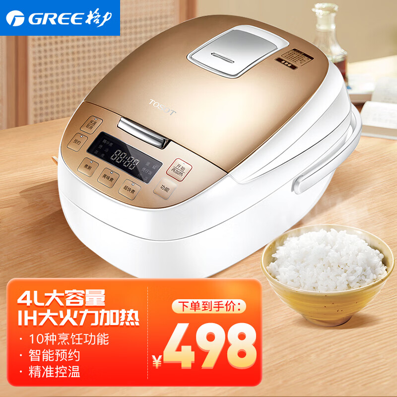 格力(gree)电饭煲多功能智能ih电饭锅4l升家用煮饭 gdcf-40x60ca