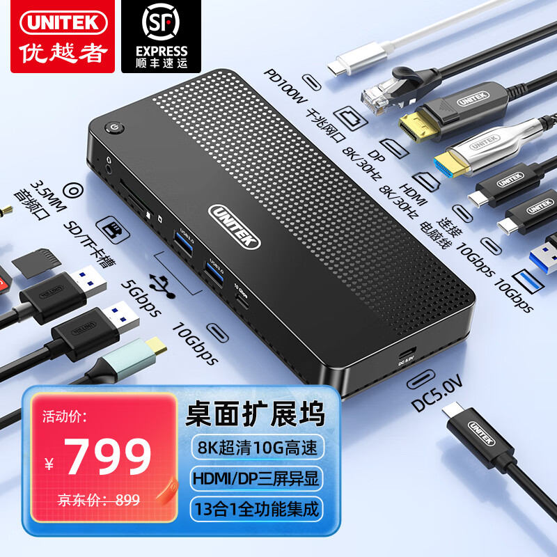 优越者桌面扩展坞Type-C转HDMI/DP三屏异显usb3.2分线器千兆网口雷电拓展坞华为苹果MacBook转换器D079A