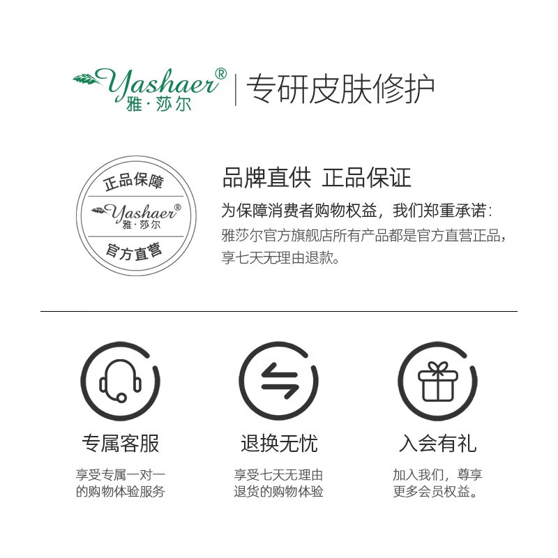 雅莎尔(yashaer) 神经酰胺舒缓保湿喷雾 补水保湿男女面部护肤品 爽肤水化妆水90ml