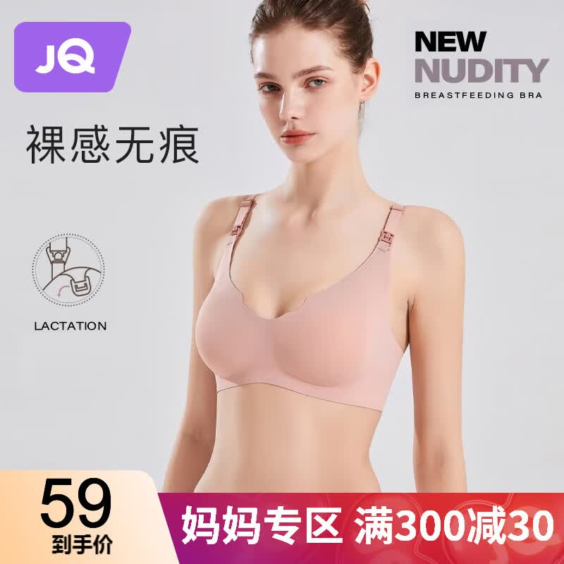 婧麒（JOYNCLEON）哺乳内衣文胸孕妇产后怀孕期薄款大码产前喂奶专用舒适聚拢美背 珊瑚红【面料升级款 舒适加倍】 L高性价比高么？