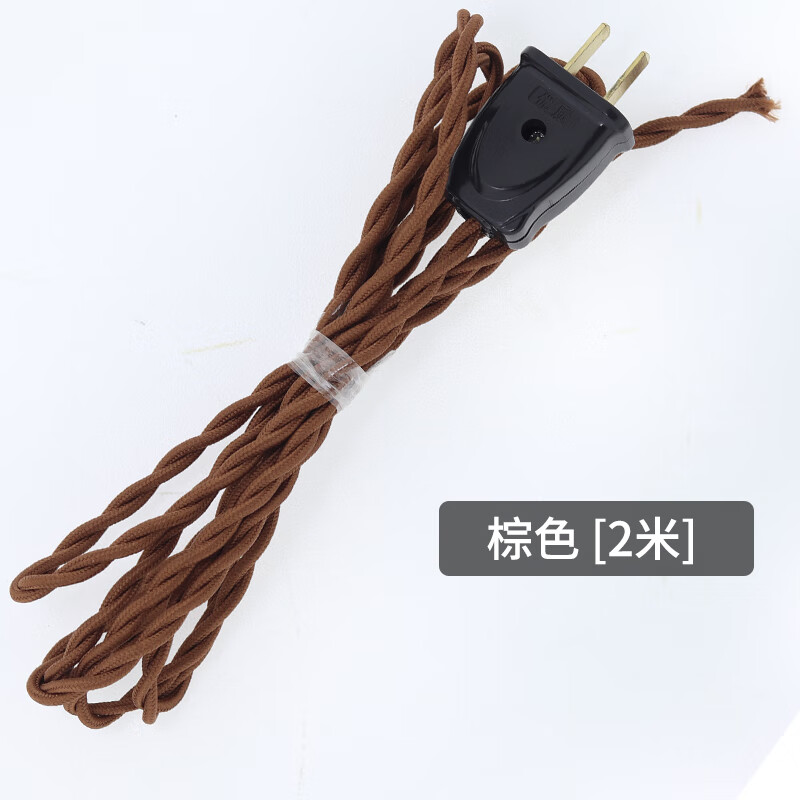 纯铜复古灯线304开关台灯线插头带线彩色电线麻绳编织 麻花电源线