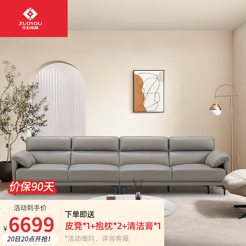 尝试置入这款左右皮艺沙发，让您的客厅变得更时尚高雅。插图