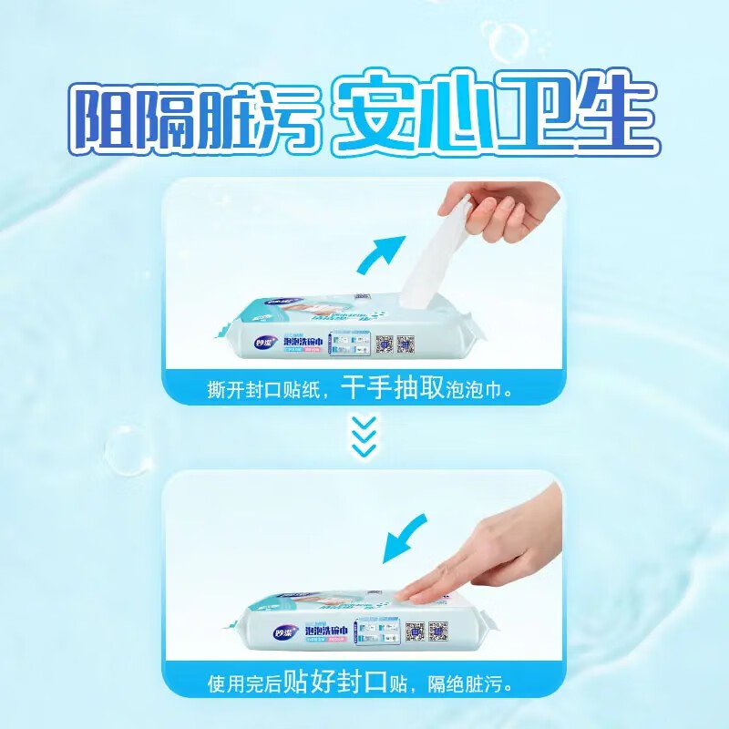 妙洁遇水起泡泡洗碗巾 家用厨房洗碗布自带食品级清洁懒人抹布不伤手 泡泡洗碗巾10包(共300片)