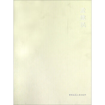 孟建民【正版图书】